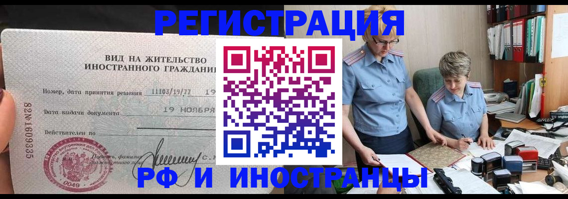 прописка для работы в Кирово-Чепецке